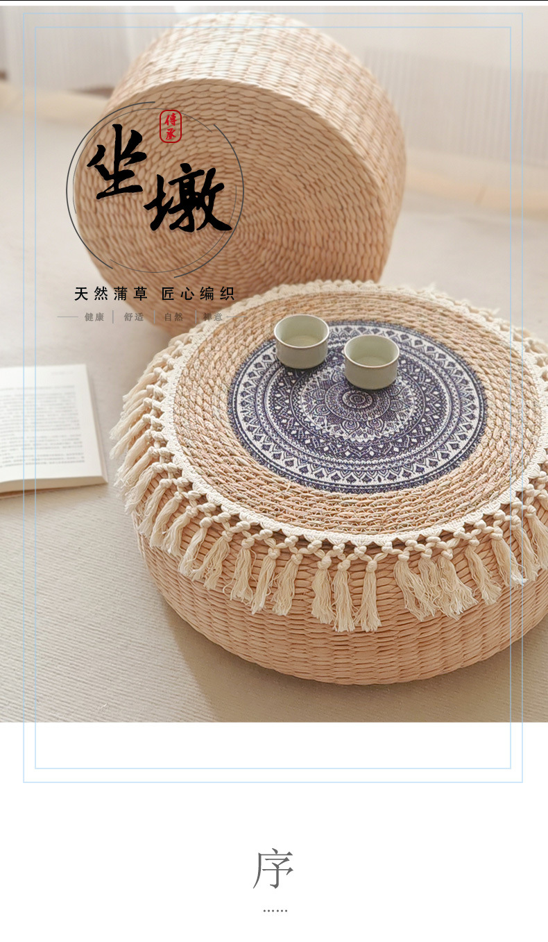 草编蒲团流苏圆形单层薄垫子防滑垫打坐拜佛禅垫飘窗家用地毯拼接详情3