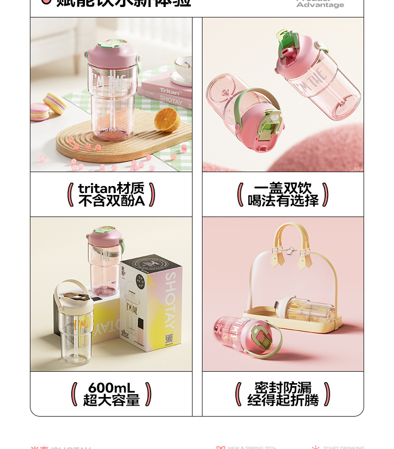 定制尚泰双饮花茶杯自带吸管硅胶提手可爱网红办公专用详情3