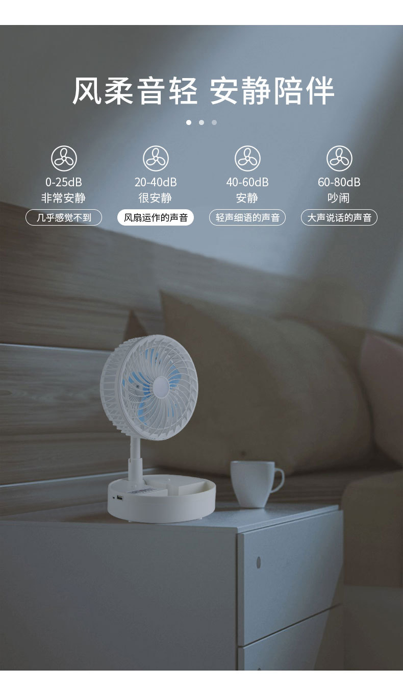 创意可伸缩折叠充电风扇 家用桌面USB大风力风扇便携式静音小风扇详情5