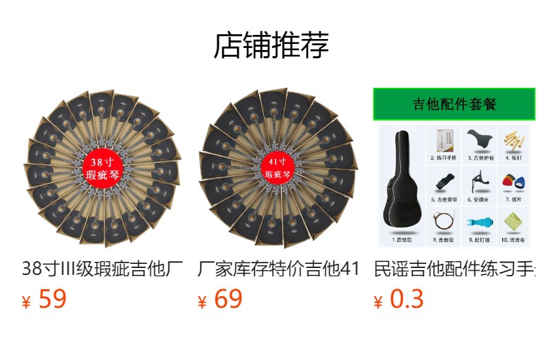 Factory direct sales of 38-inch guitars, 41-inch folk guitars, defective guitars, and practice acoustic guitars without affecting usage pic 4