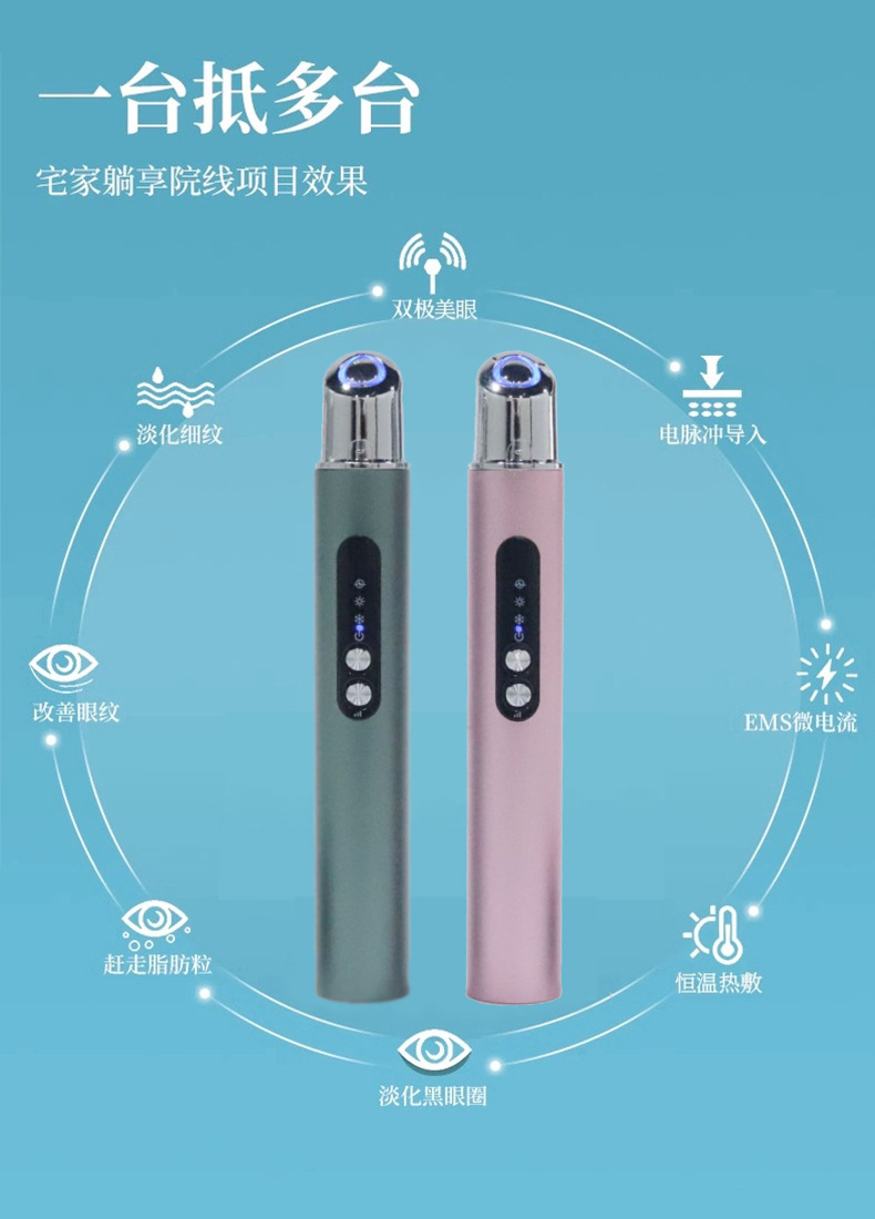 EMS Microcurrent Cold and Hot Compress Color Light Eye Beauty Device, Eye Massage Device, Eye Cream Infusion Device, Lifting, firming and Beauty Device pic 3