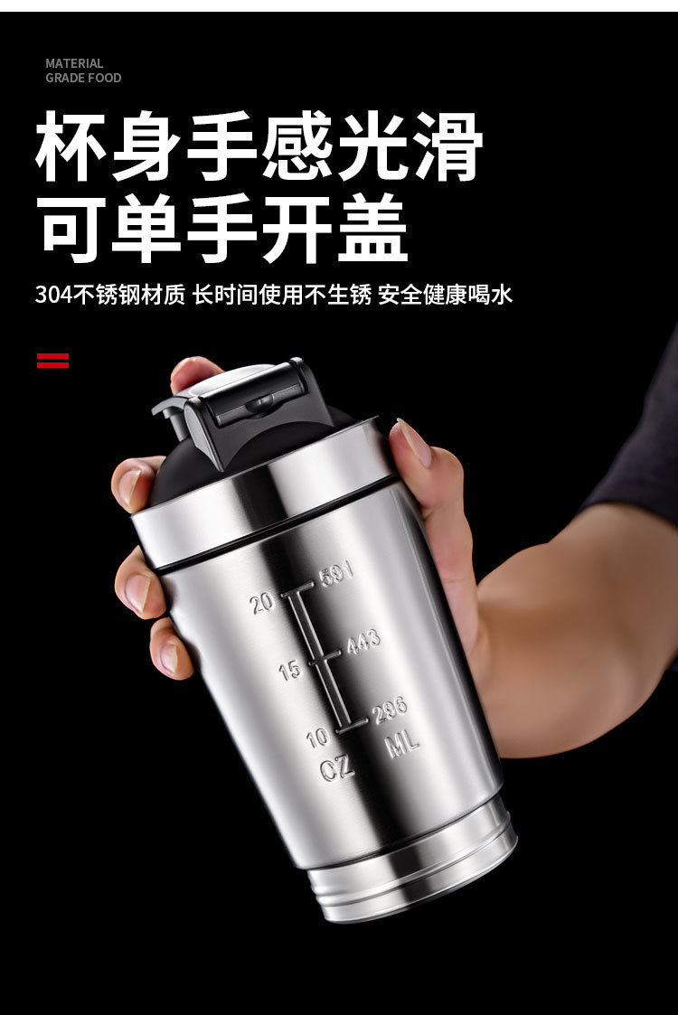 304不锈钢健身摇摇杯 大容量运动刻度水杯子男搅拌杯蛋白摇摇粉杯详情2