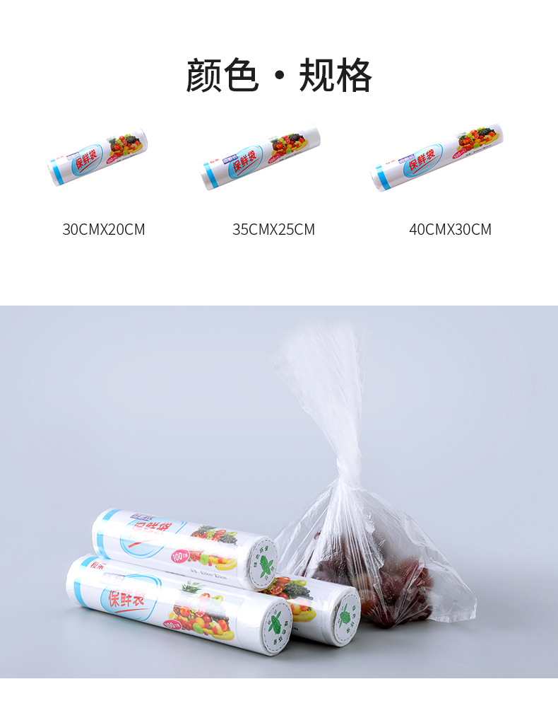 2338 Food preservation bag, small refrigerator roll bag, large household food bag, disposable thickened hand-tear bag pic 3