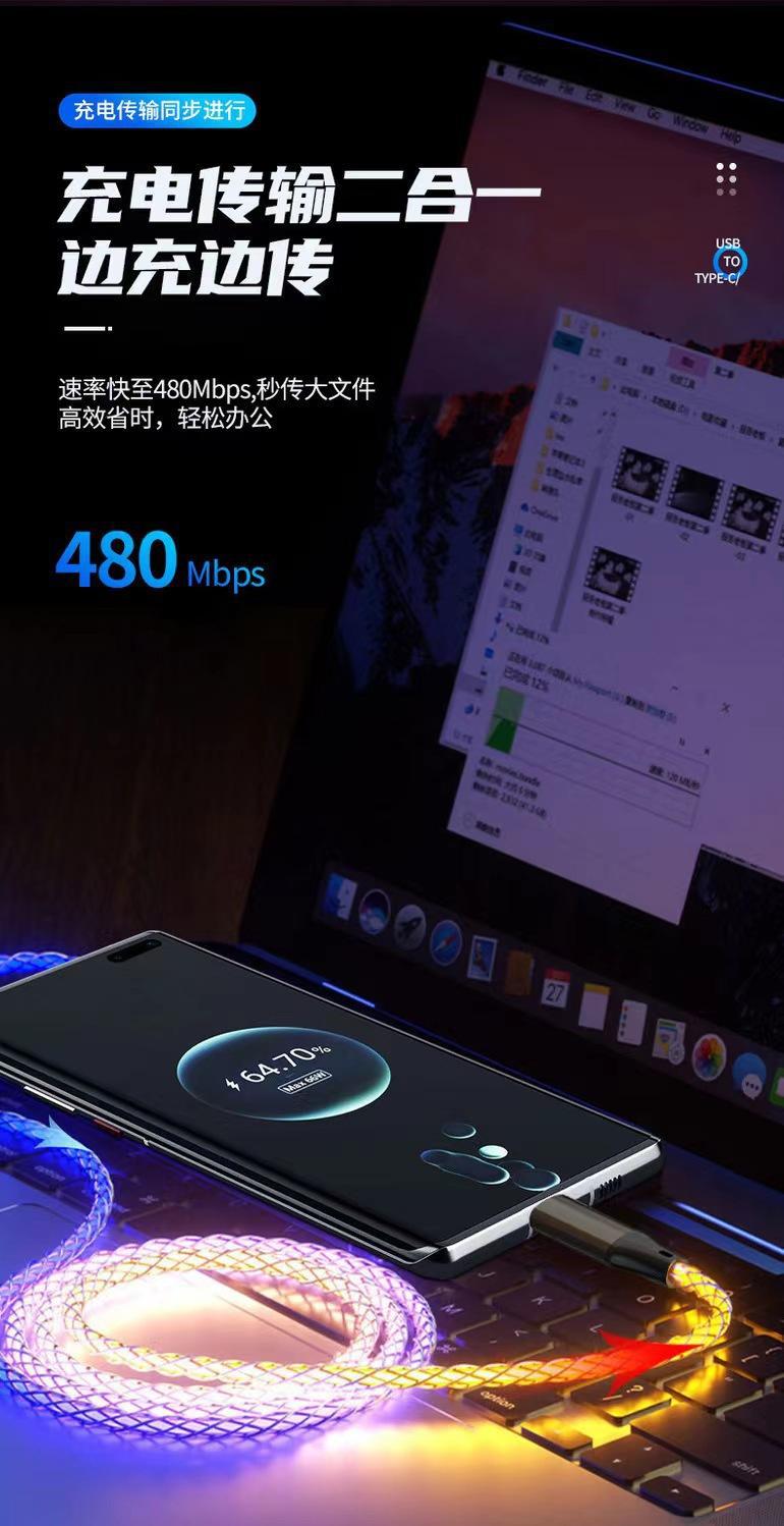 数据线炫彩RGB一拖三流光66w车载呼吸灯线渐变超级快充手机充电线详情22