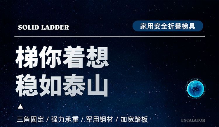 新款梯子家用折叠梯加厚碳钢人字梯移动楼梯伸缩步梯多功能室内详情1