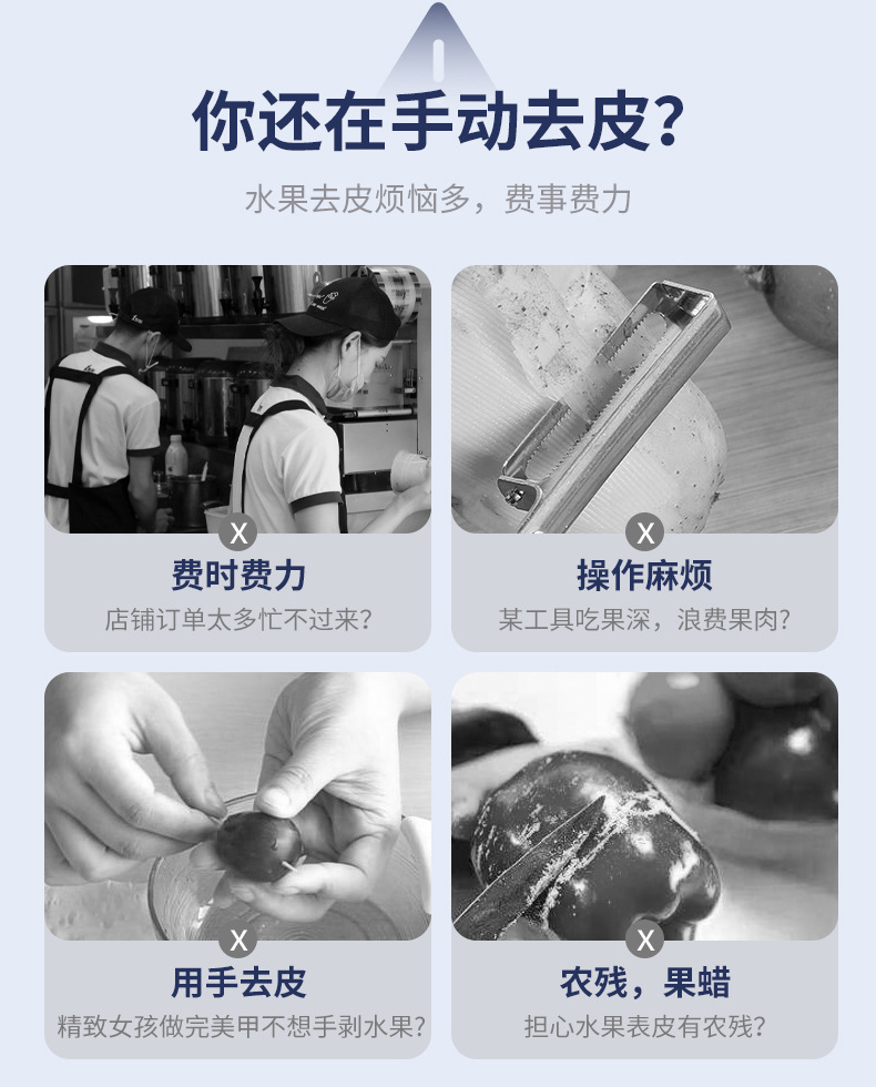 商用果蔬去皮器葡萄剥皮机电动奶茶水果店专用去皮机削皮一键去皮详情4