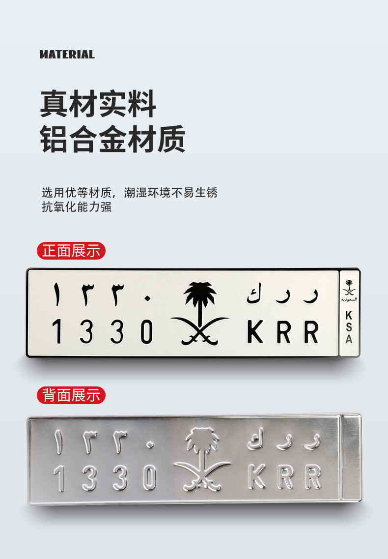 车牌_04.jpg