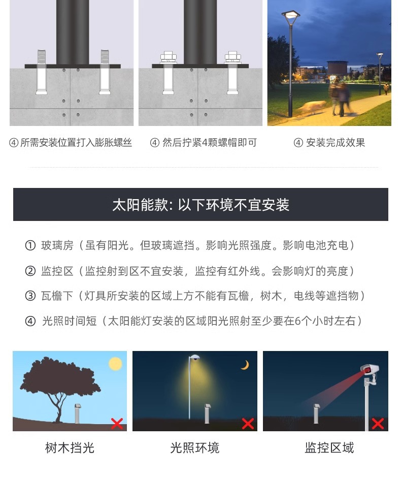 太阳能灯户外装饰庭院灯现代简约防水家用户外灯别墅室外照明灯详情36