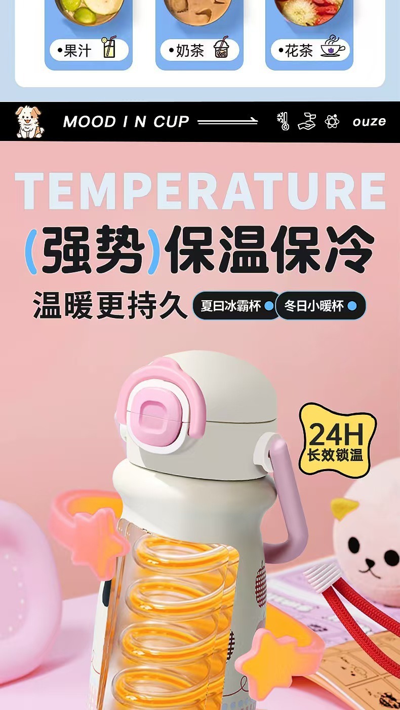 新款奶油拎拎杯316不锈钢保温杯高颜值卡通水杯大容量便携手提杯详情7
