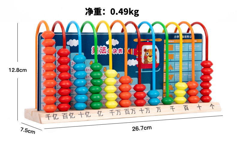 儿童数学算术教具数数棒神器加减法计算架珠算盘小学一年级计数架详情13
