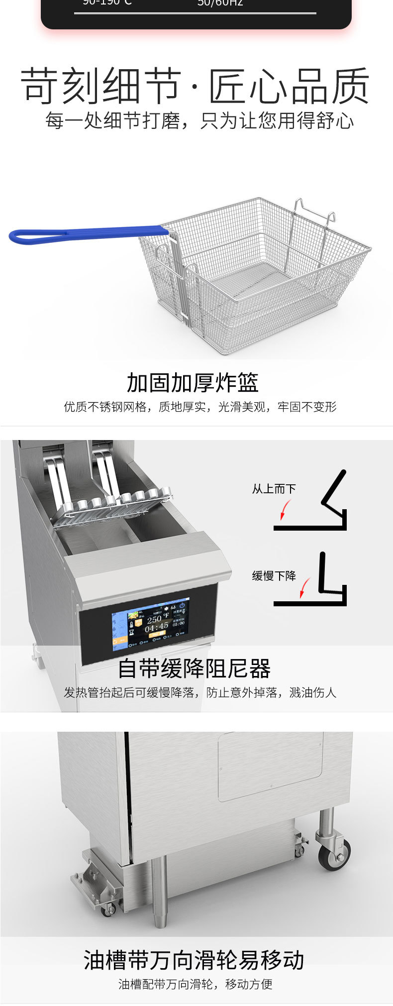 OFE-126L扁管开口触摸屏油炸炉商用炸锅滤油详情13