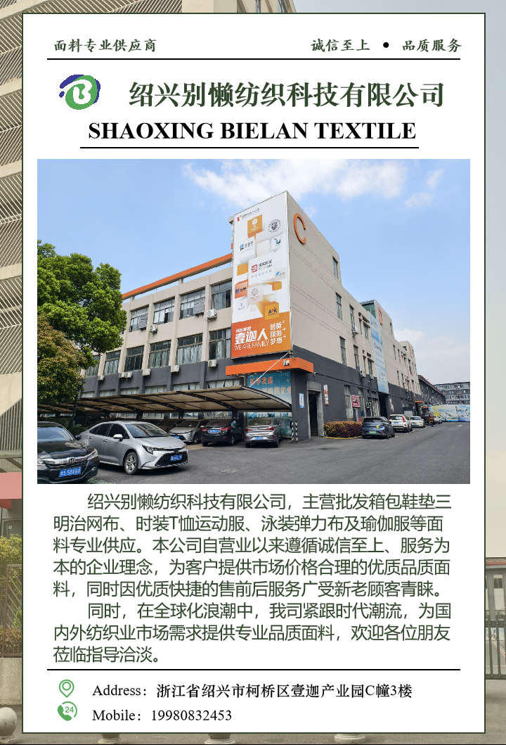 厂家现货单面纬编混纺180g牛奶丝弹力布床上亲肤用品家纺针织面料详情12