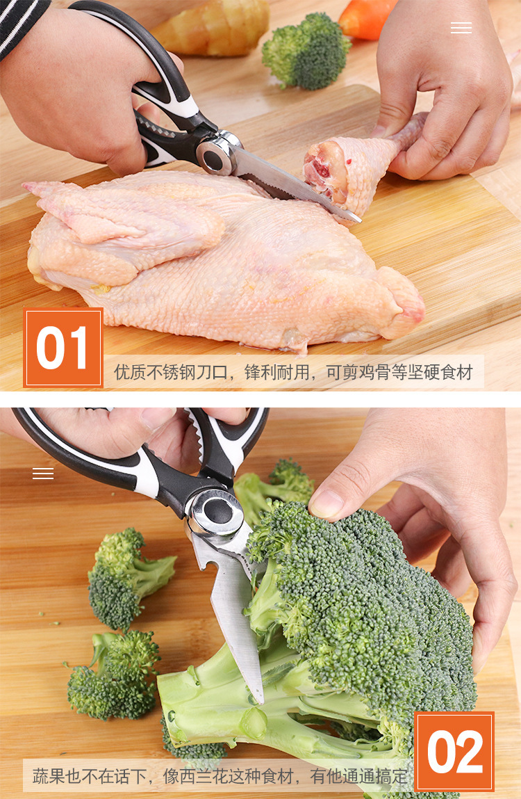 粉丝浮力不锈钢厨房剪刀食物剪强力鸡骨剪多功能锋利剪肉家用剪子详情4
