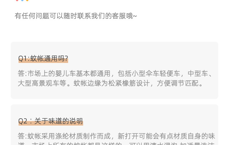 婴儿车蚊帐全罩式通用宝宝推车防蚊罩加大网纱遮阳儿童手推车蚊帐详情40