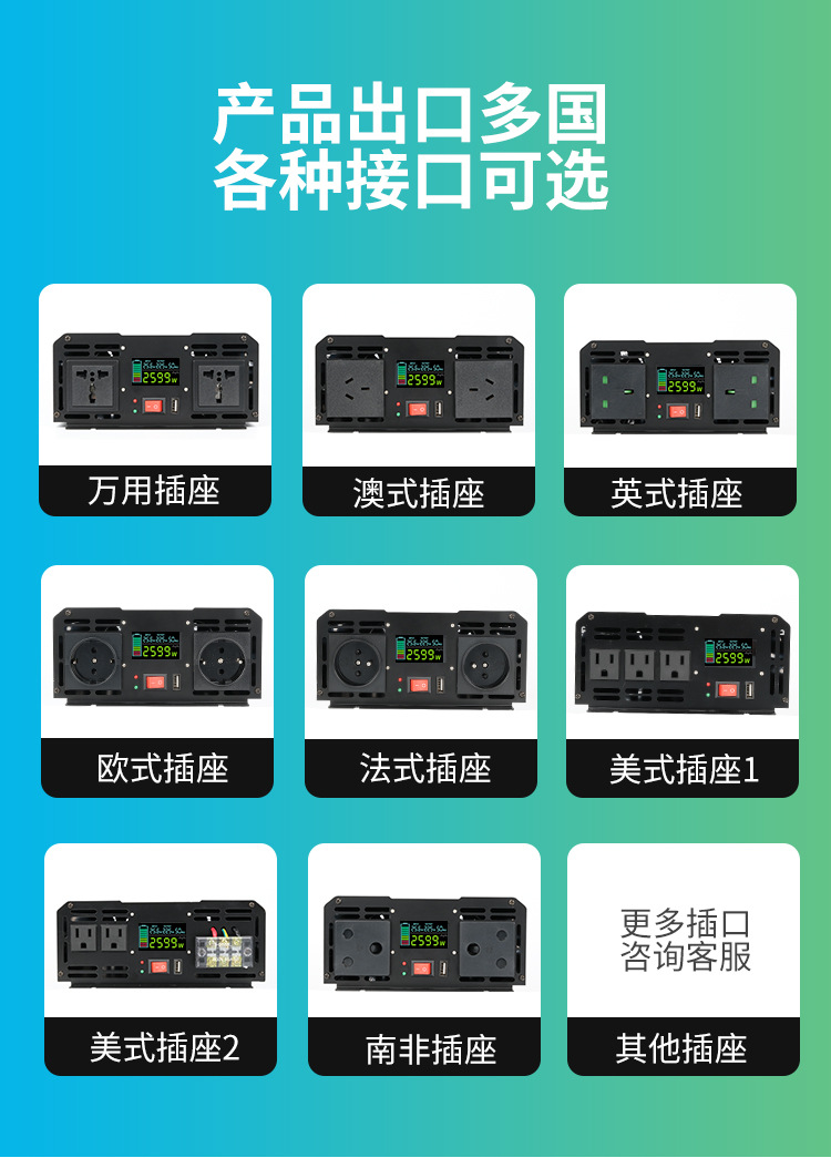 跨境爆款正弦波逆变器2000WDC12V转AC110V房车逆变器遥控液晶显示详情9