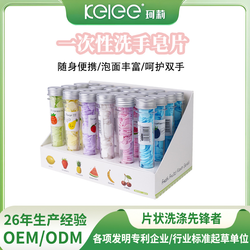 葡萄香皂大米皂硫磺皂试管装彩色皂片香皂详情1