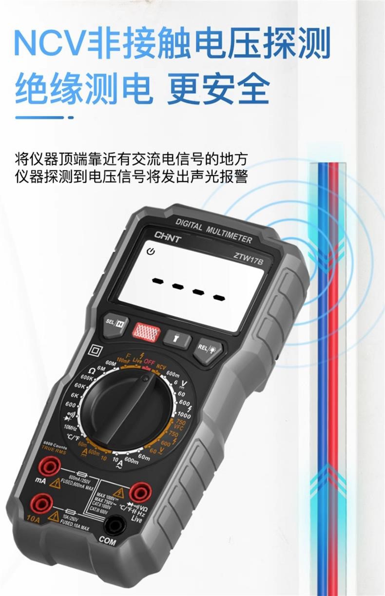 正泰万用表数字高精度防烧便携式智能全自动维修多功能电工万能表详情10