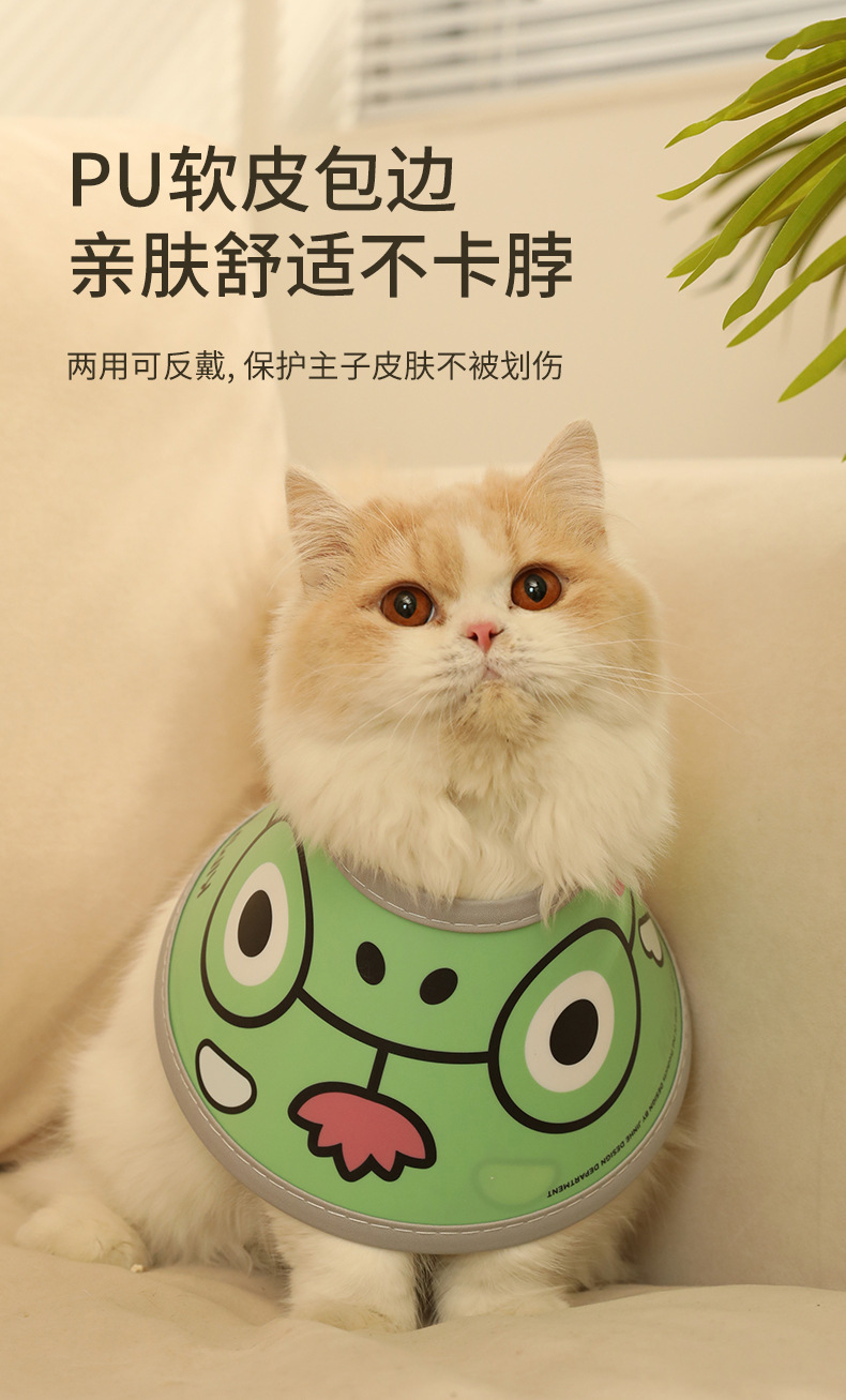 新款伊丽莎白圈宠物防护罩猫咪狗狗美容罩洗澡防抓挠防咬项圈批发详情8