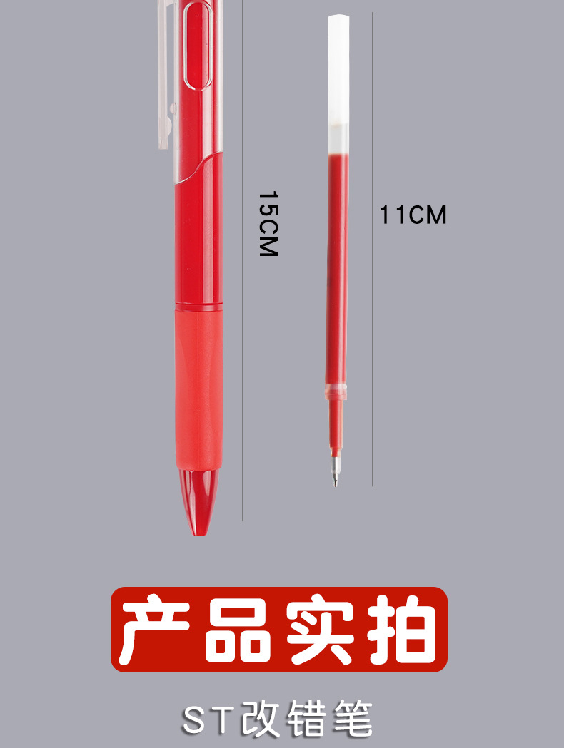红笔st笔头老师批改作业专用学生红色中性笔按动笔0.5m水笔圆珠笔详情15