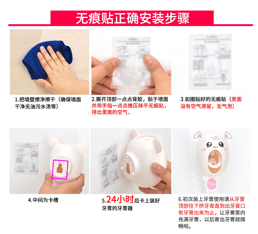 挤牙膏器安全步骤