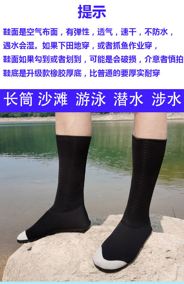 沙滩浮潜水母袜高长筒潜水袜男女成人防滑游泳深浮潜长鞋赶海装备详情1