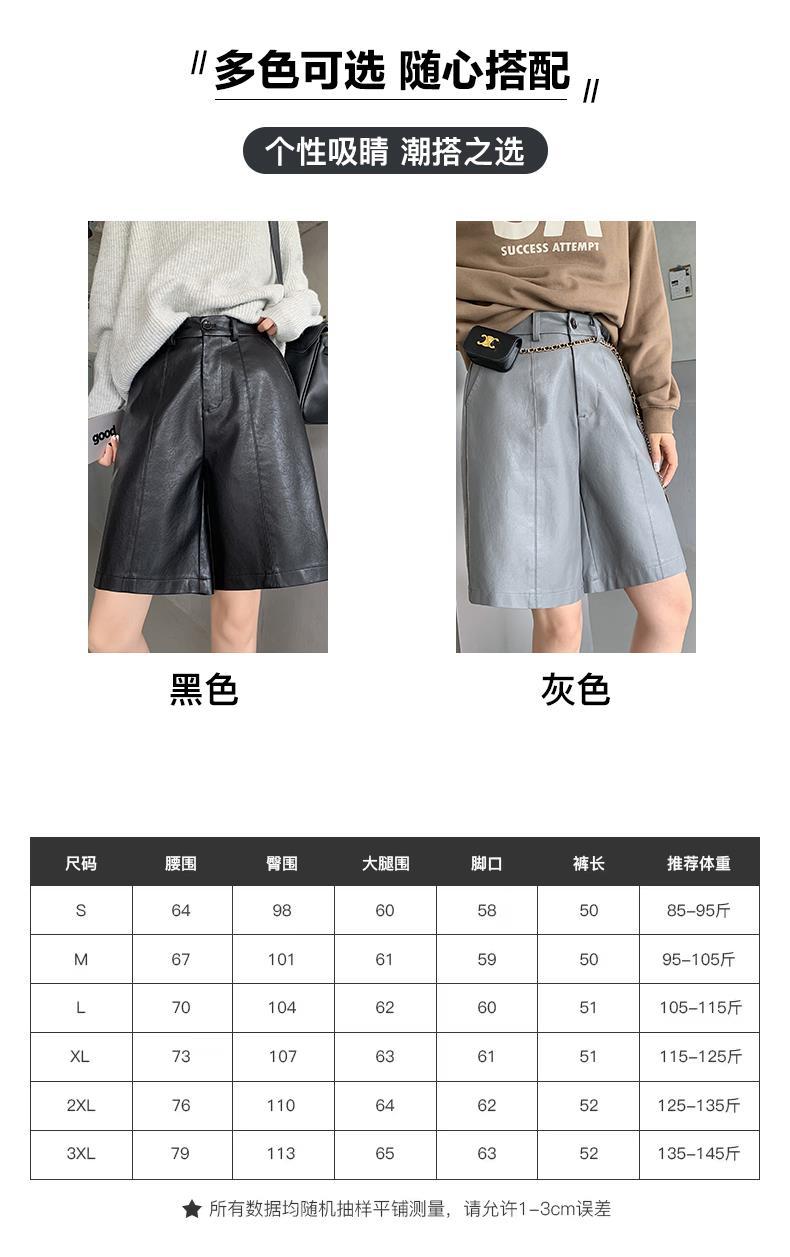 黑色pu皮短裤女春秋2024新款外穿a字高腰阔腿皮裤宽松直筒五分裤详情4