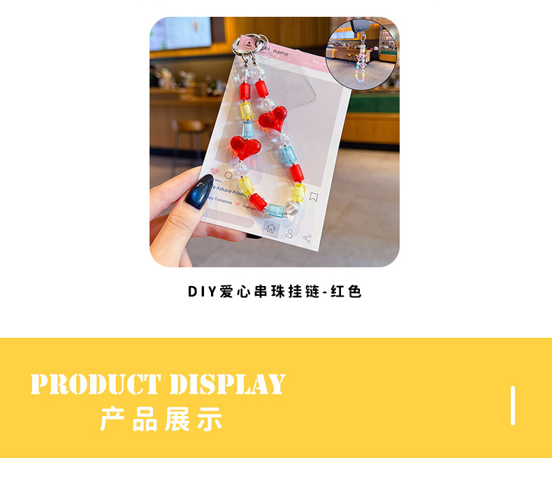 创意DIY爱心串珠手机链钥匙扣挂件情侣汽车钥匙链包包手绳挂饰小详情7