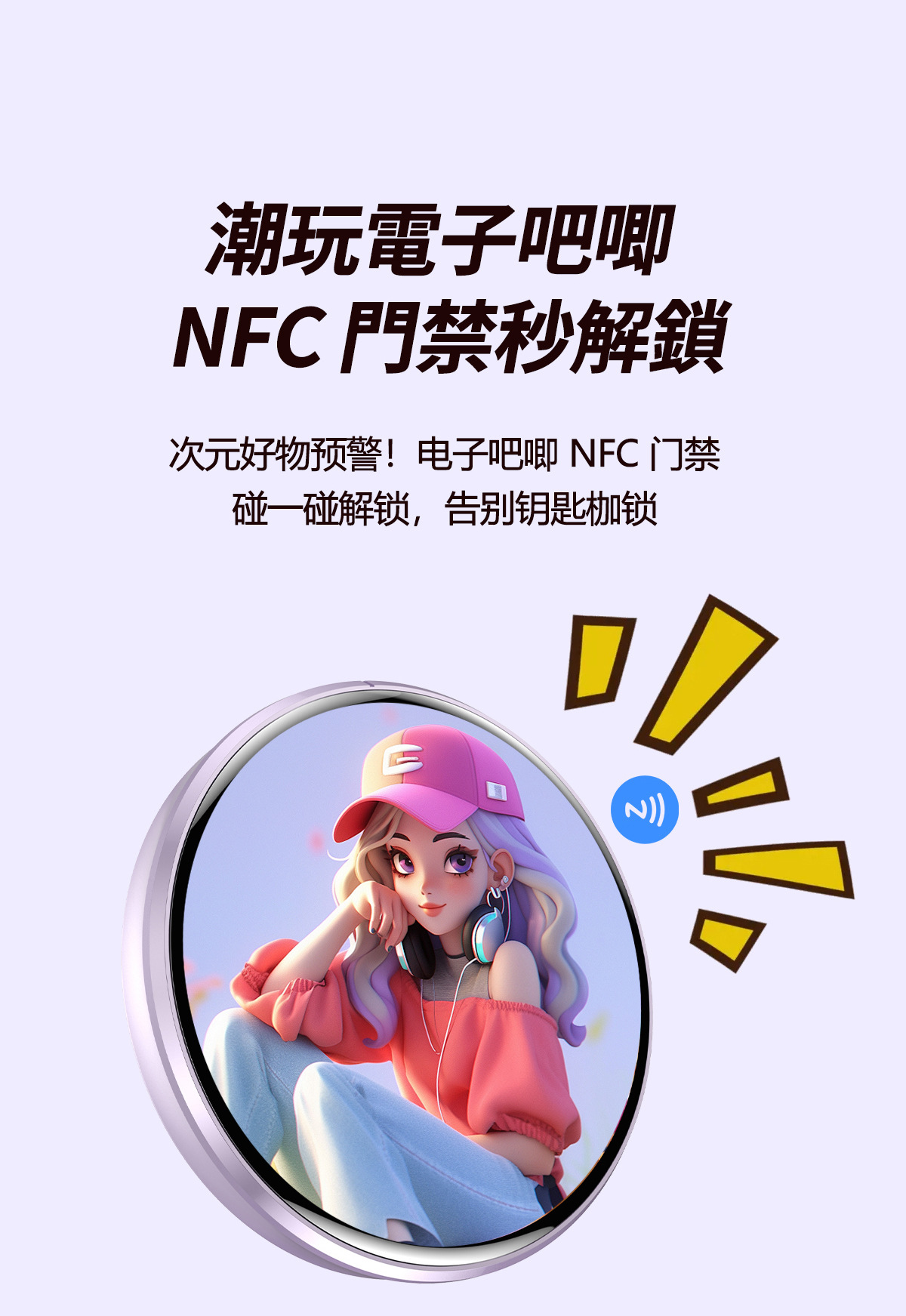 电子吧唧nfc动态徽章吃谷子触屏磁吸ai二次元动漫周边e badge挂件详情14
