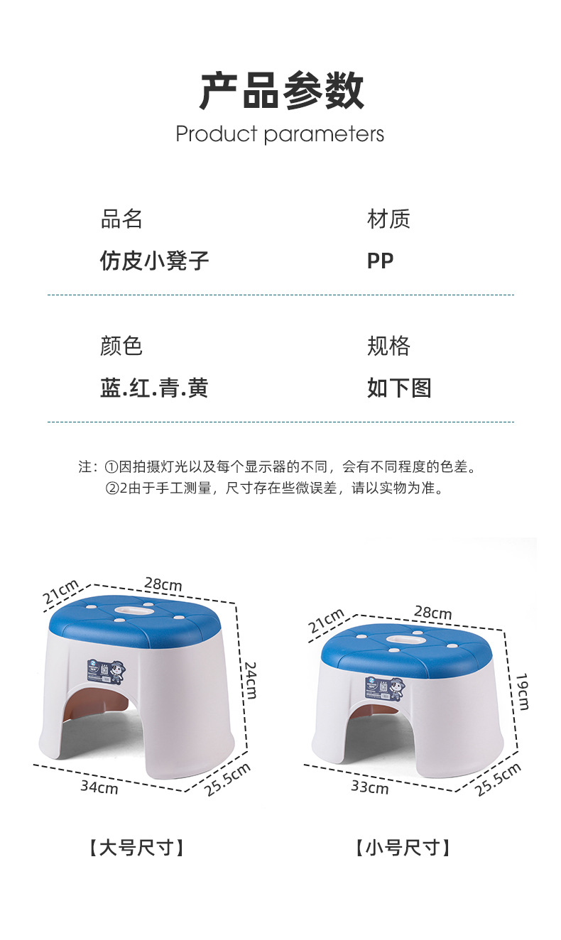 皮纹塑料小凳子家用矮凳儿童凳可叠放小板凳加厚浴室防滑凳胶凳子02102-0246详情15