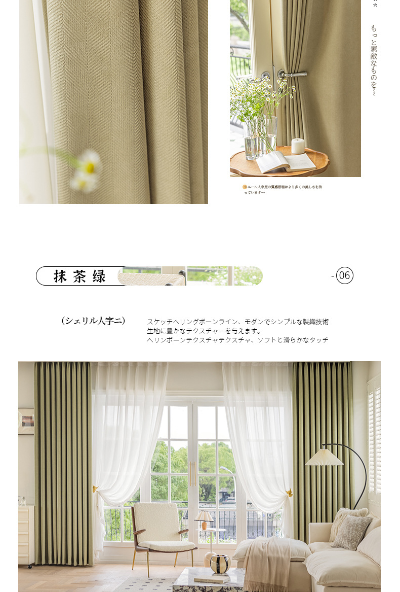 Thick, light-blocking Turkish Chenier Herringbone matcha green sun-proof and soundproof Keqiao curtains wholesale finished products pic 17