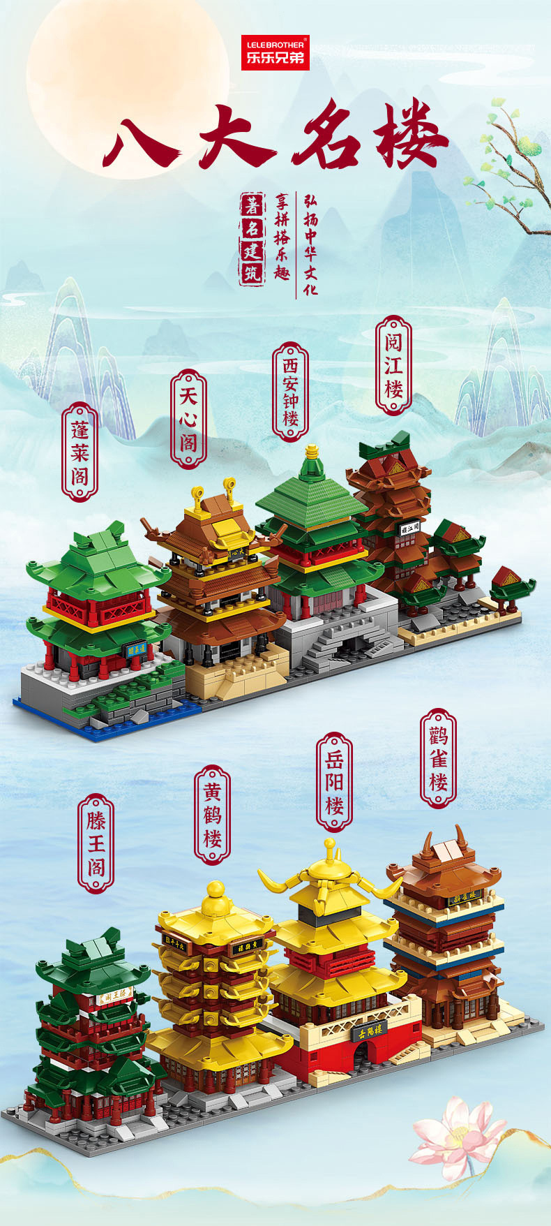 国潮八大名楼积木建筑模型集装箱房屋景区文创店装配式建筑积木儿童拼接卡通详情1