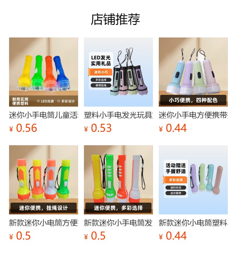 Wholesale of various styles of flashlights, colored plastic outdoor household hand-held white light illumination portable keychain flashlights pic 10