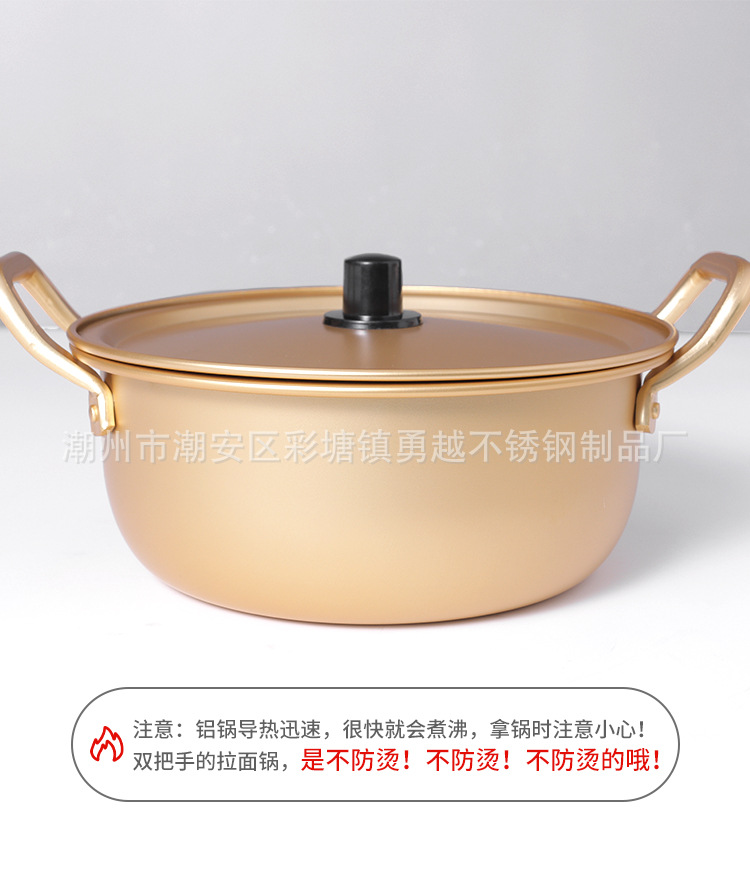 跨境韩式黄铝泡面锅家用迷你小煮锅酒店餐厅拉面锅双耳带盖汤锅详情8