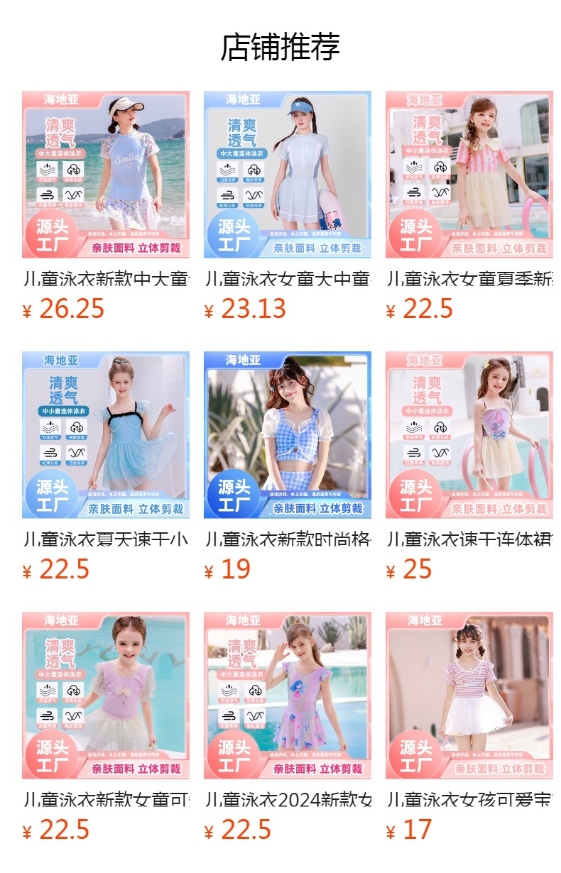 儿童泳衣女连体裙式2024新款女童泳装公主可爱裙子女孩儿童泳衣详情1