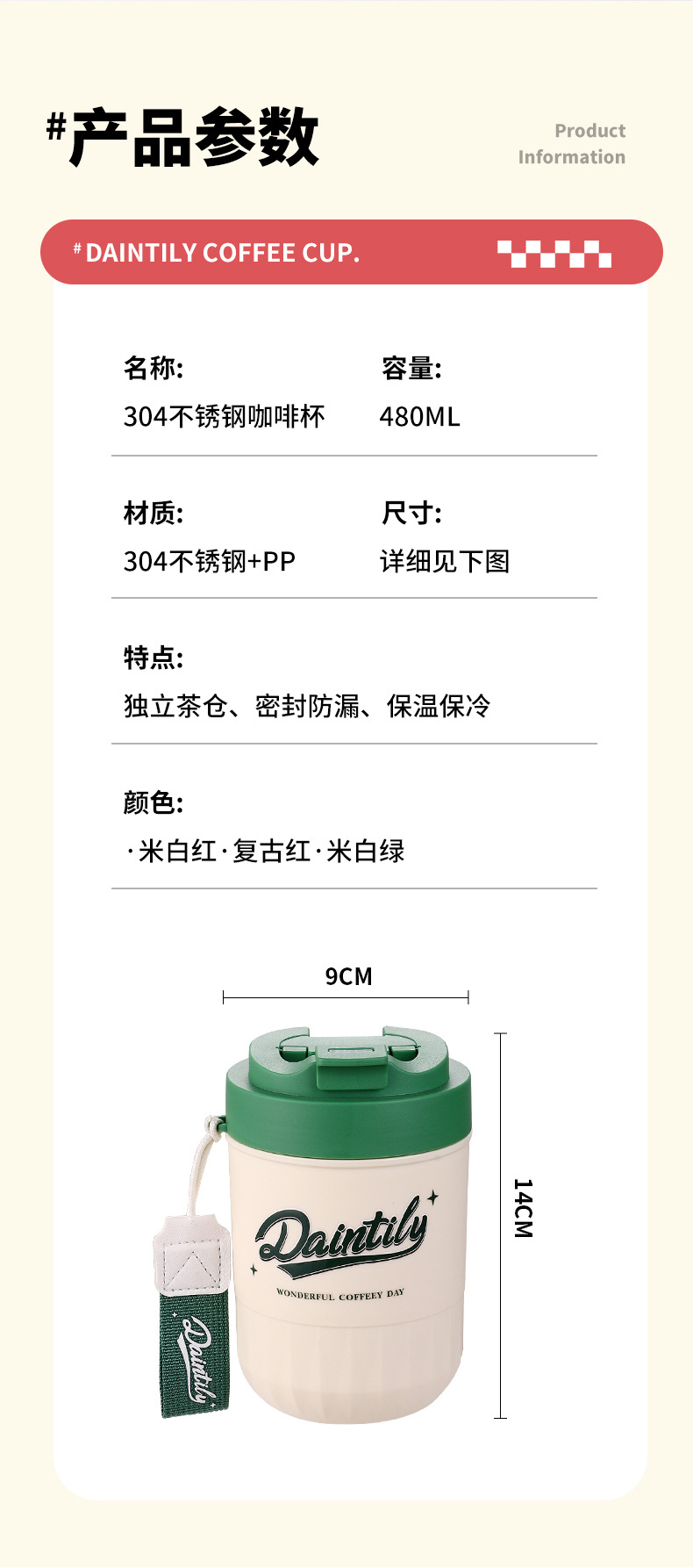 新款咖啡杯创意高颜值外出水杯便携随行杯子三层防烫不锈钢保温杯详情14