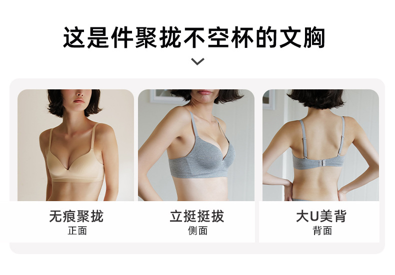 无痕内衣少女聚拢小胸收副乳防下垂不空杯薄款透气简约运动文胸罩详情7