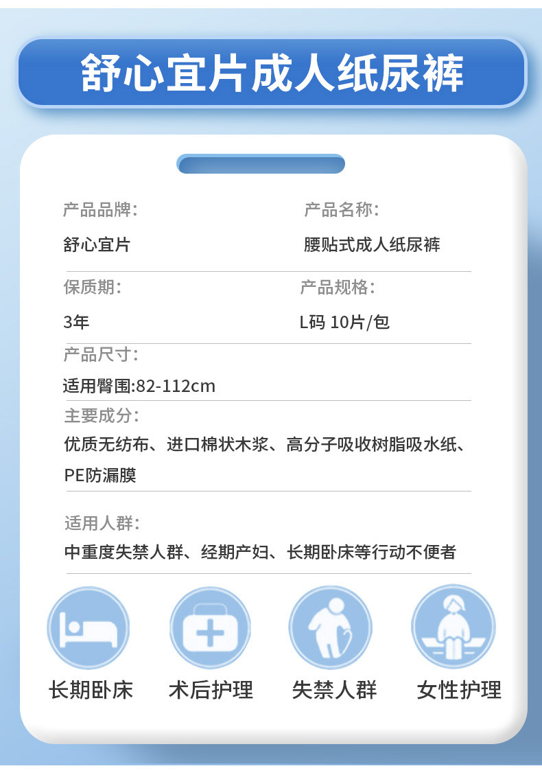 舒心宜片成人纸尿裤ML号大码老人纸尿片护理垫一次性老年尿不湿详情5