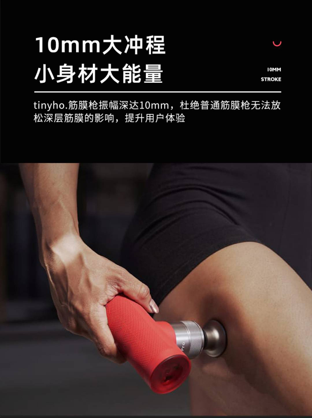 专业级筋膜枪O'Ye同款健身肌肉深层按摩器快速分解乳酸便携筋膜枪详情6