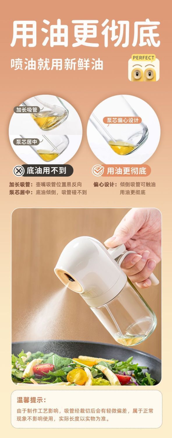 玻璃家用厨房油壶控油喷壶食用油喷油瓶雾化雾状油喷壶多功能油罐详情7