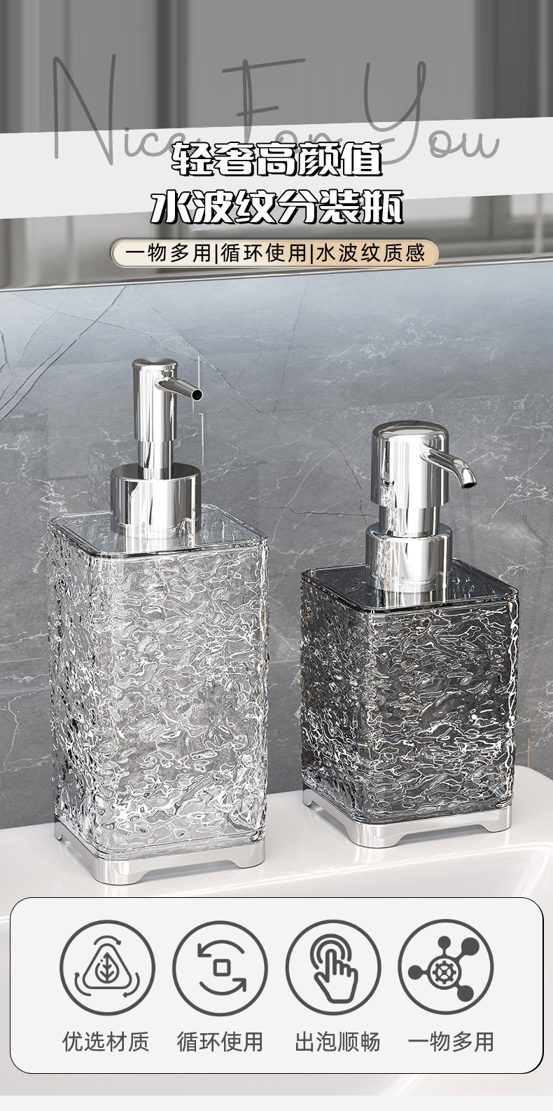 轻奢水波纹起泡瓶卫浴沐浴露洗发水收纳瓶洗手液乳液按压分装瓶详情2