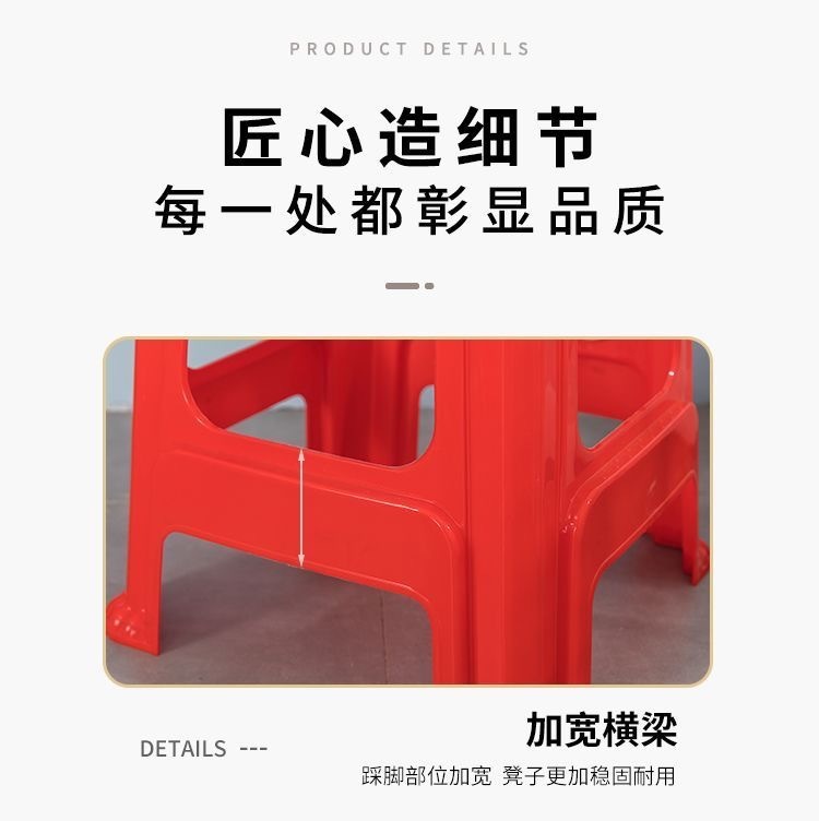 特厚红色塑料凳】加厚家用大排档婚宴喜宴餐厅饭馆用厂家直销批发详情9