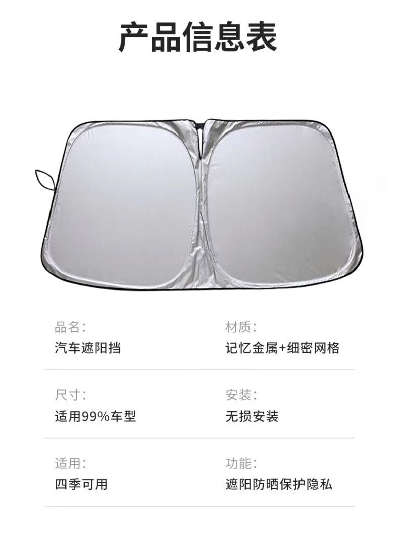 Cross-border bestsellers: Summer heat-insulating peptide silver car sun umbrellas, front windshield sunshades, umbrellas, wholesale sun umbrellas pic 13