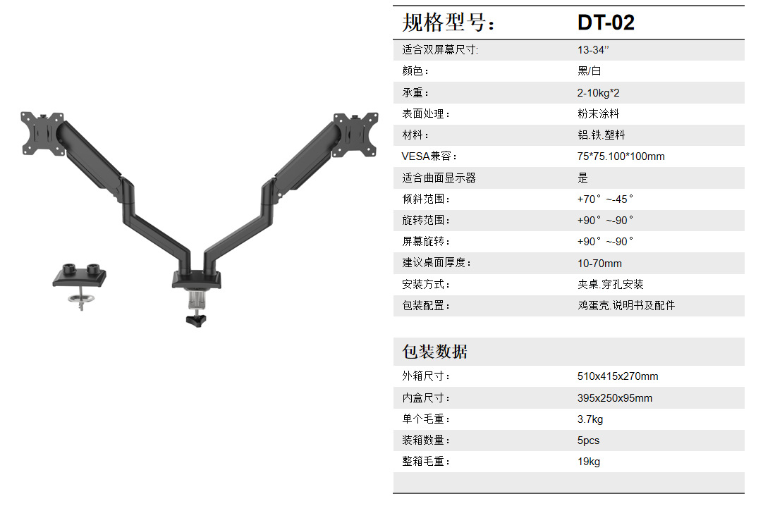 显示器支架显示屏曲面屏支架双臂气弹簧支架电脑支架详情8