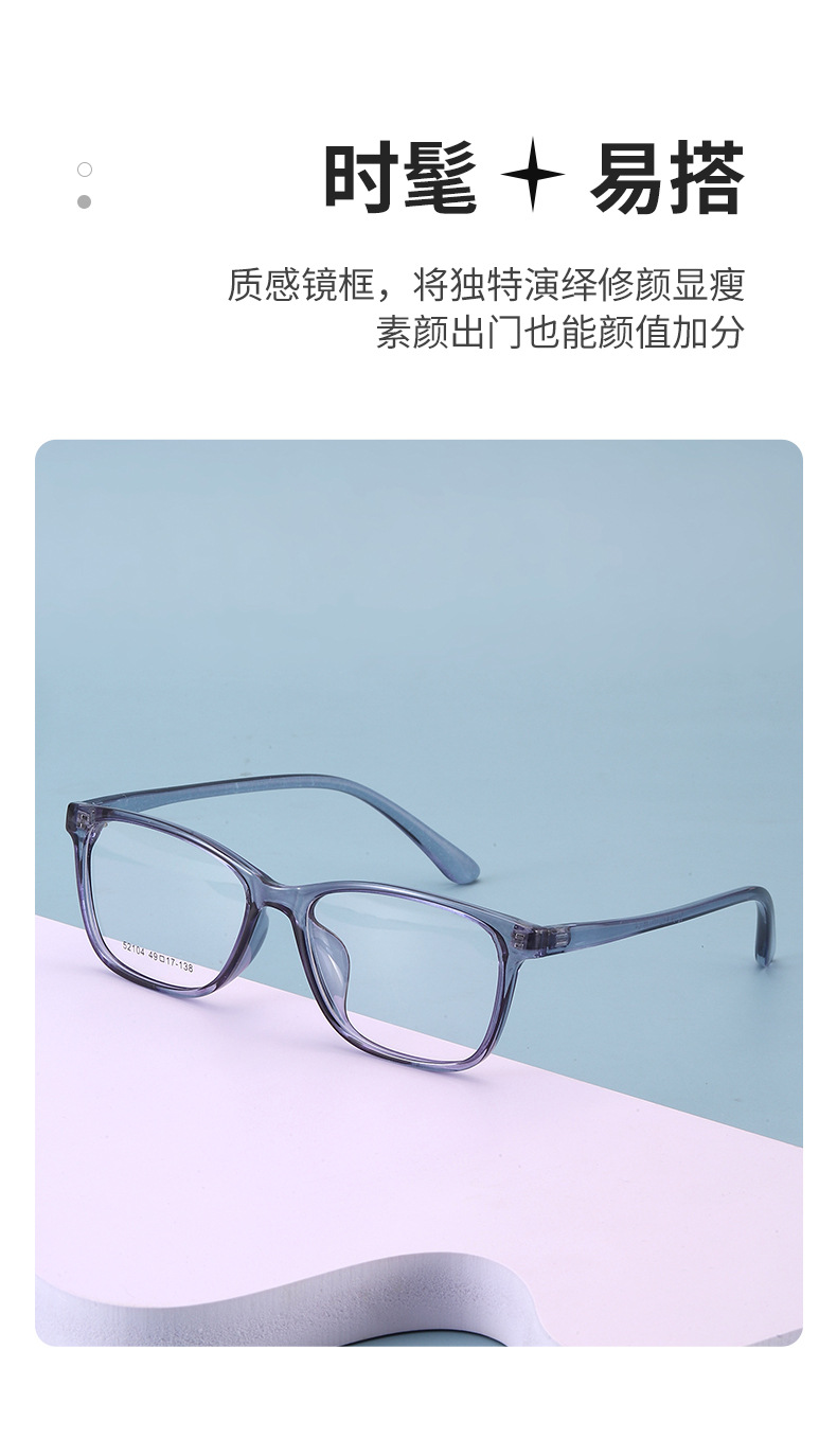 丹阳方形近视眼镜tr男女款小号52104全框架眼镜TR90镜架金属铰链详情3