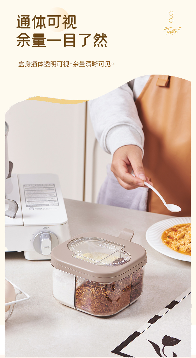 方形简约时光调味盒分格防尘家用用品创意厨房按压翻盖调味盒详情5