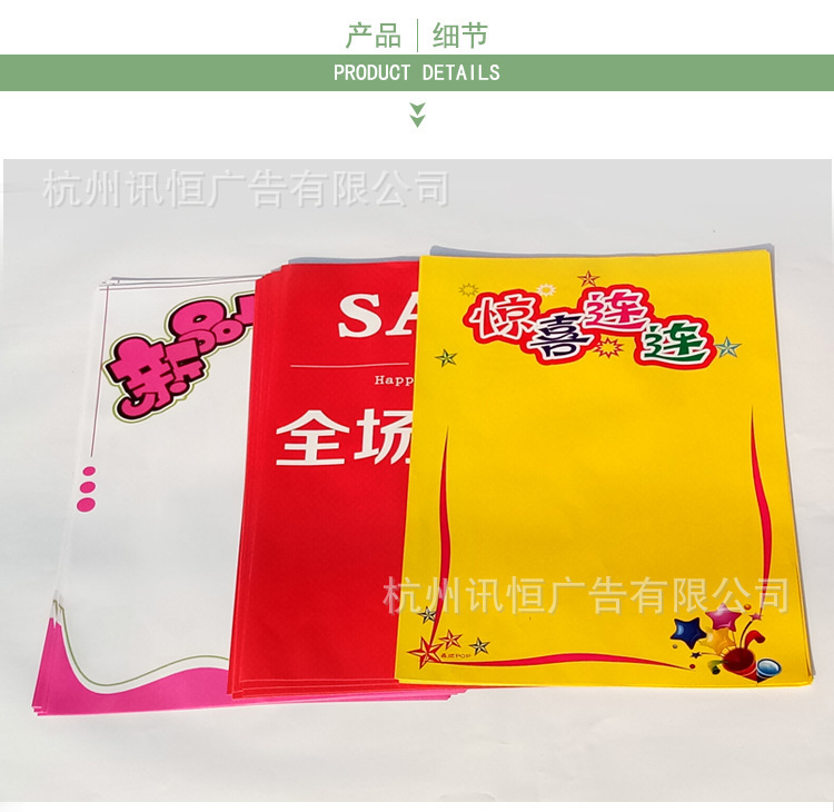 Supermarket promotion: Large pop posters, hand-writable double-sided blank advertising paper, price tags, special offers, store discounts, hand-written promotional cardstock, large blank price tags at store counters, and eye-catching goods at the market pic 1