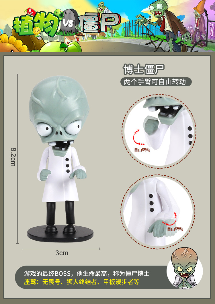 A植物大战僵尸玩具散装零售太阳神僵尸牛仔可弹射僵尸机枪豌豆射详情18