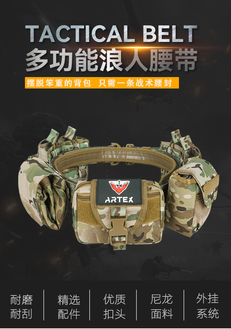  逸途 molle战术腰带套装多功能组合巡逻腰封尼龙可拆卸调节战术风详情1