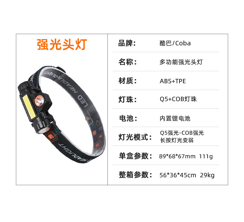 Cross-border 3030+COB multi-functional strong headlight with built-in 14500 lithium battery, outdoor USB direct charging work light pic 4