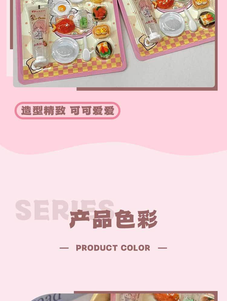 优奇文创DIY照烧鸡腿饭奶油胶系列儿童益智手工玩具厂家直销批发详情4